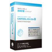 CADTOOLᥫ˥8